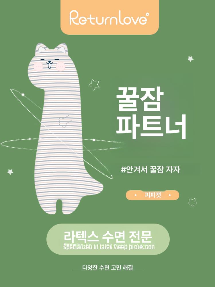 귀여운 고양이 라텍스 롱베개 대형 안고자는 베개 소형 실크 코튼 버전 - 상세 이미지 5