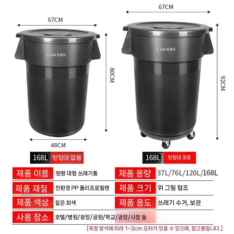 화장실 바퀴 야외 카페 휴지통 120L 원통형 분리수거함 쓰레기통 76L 초보 원형 블랙/그레이 - 상세 이미지 4