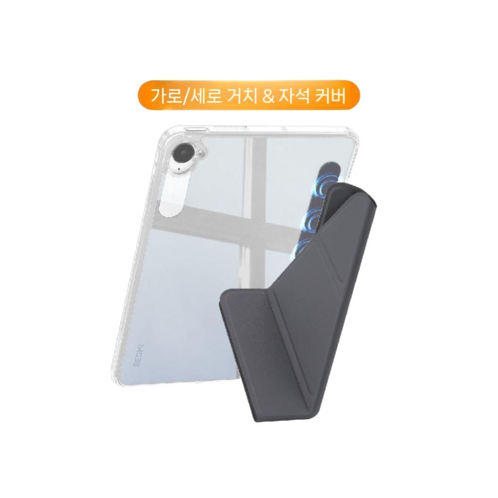 샤오미 레드미 K 패드 케이스 마그네틱 방열 탈착식 Y 폴드 투명 탈착식 커버 - 상품 이미지