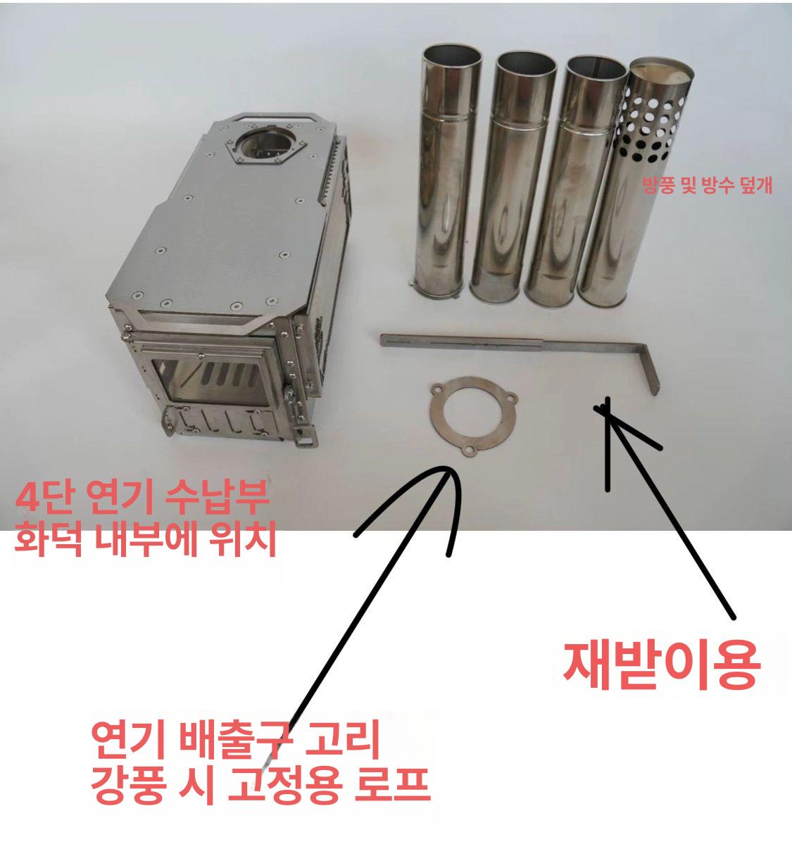 캠핑화목난로 연통 캠핑용 불멍 장작 야외 스몰 킹콩 표준 보관 선반 포함 - 상세 이미지 5