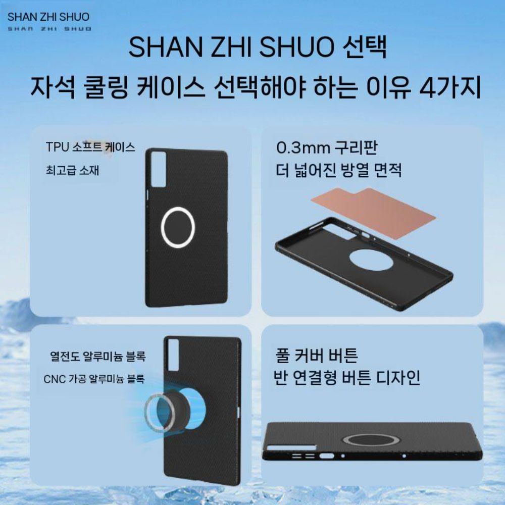 Y700 4세대 케이스 냉각 보호  마그네틱 구리 맥세이프 커버 - 상세 이미지 2