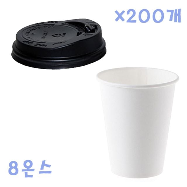 230ml 무지종이컵+개폐형 블랙종이컵뚜껑 X 200개 SET - 메인 이미지