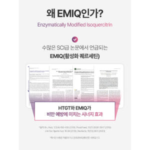 [지엔네이쳐] 파로엠머밀 버닝 엔자임 100만 역가 체지방분해 소화잘되는... 맛있게 먹은 솔직 후기 - 상품 이미지 4