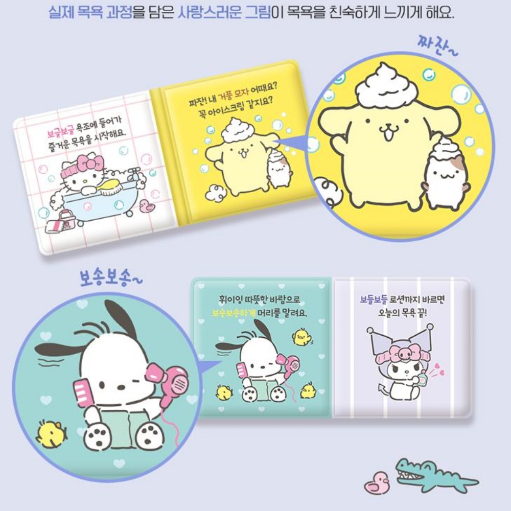 2살 3살 아기 촉감책 목욕놀이 헝겁책 두돌책 24개월 장난감 선물 - 상세 이미지 3