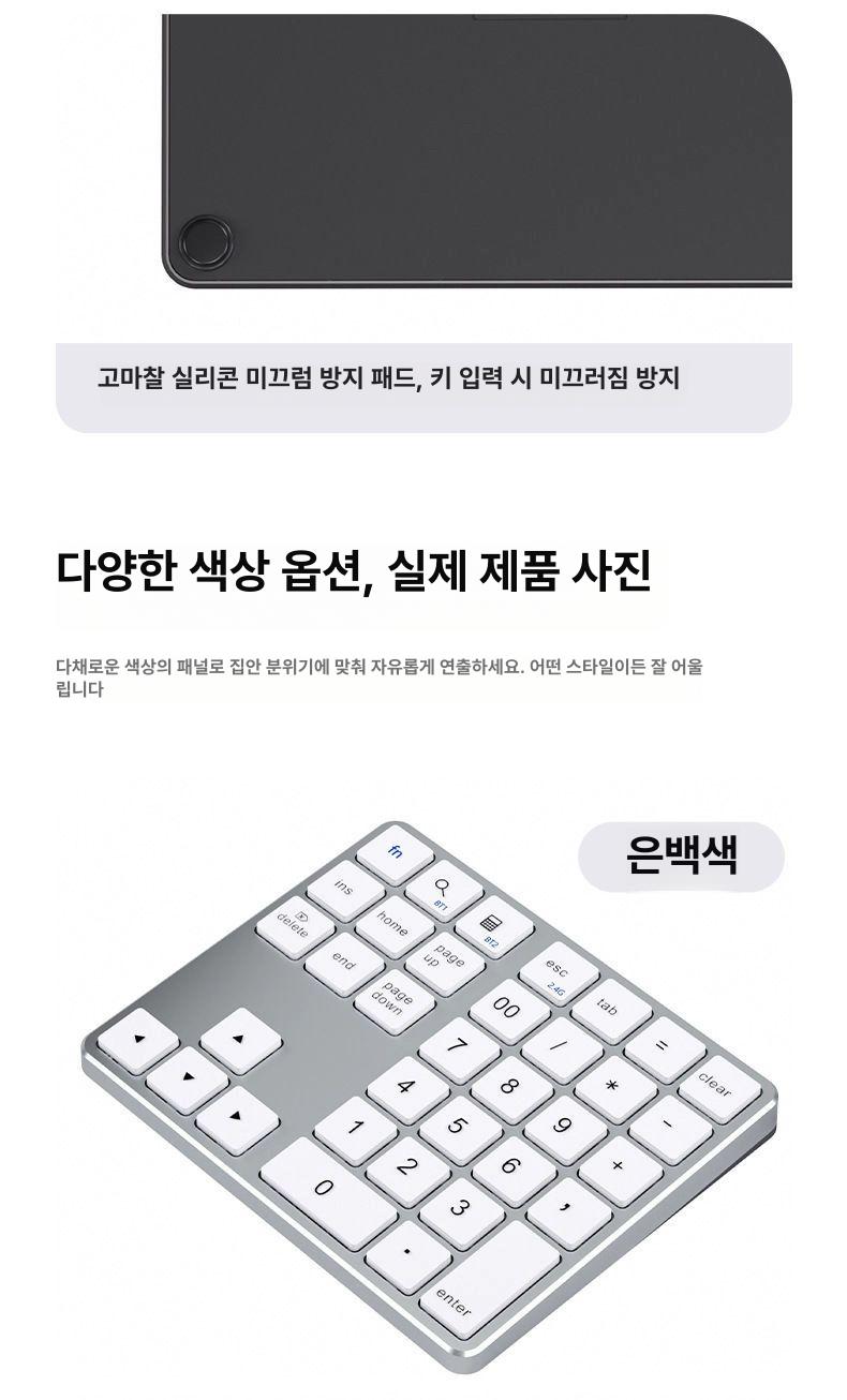 아이패드 단축키 키보드 무선 작업패드 드로잉 영상 편집 디자이너 키패드 - 상세 이미지 4