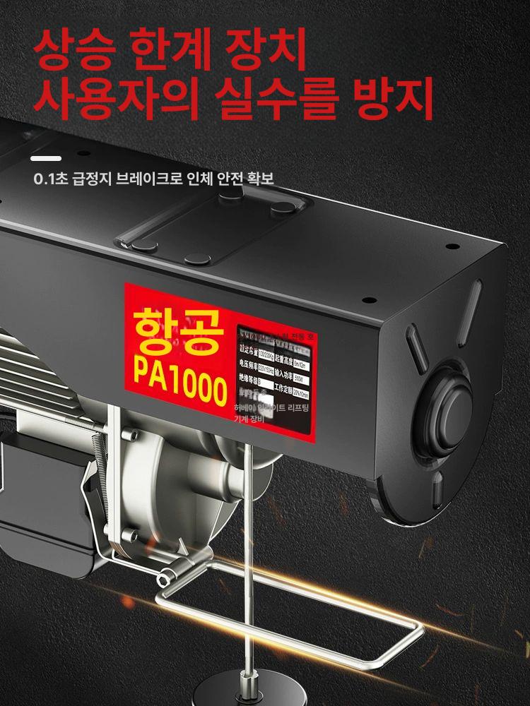 모터 윈치 소형 호이스트 크레인 12m 공장 창고 화물 운반 리프트 - 상세 이미지 3