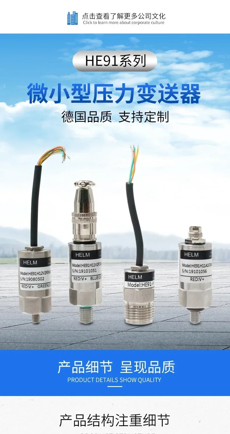 오일 소형 압력 트랜스미터 HE91 4-20mA/0-5V/0.5-4.5V