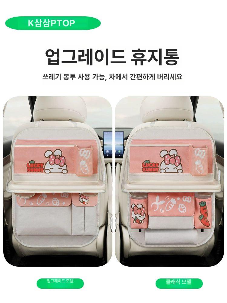 차량용 트레블백 영유아 어린이 수납포켓 뒷자석 백시트 수납함 뒷자리 정리함 - 상세 이미지 2