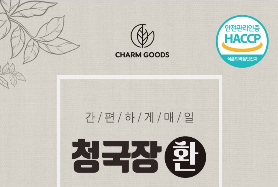 참굿즈 청국장환 청국장 500g 3개 - 상세 이미지 2