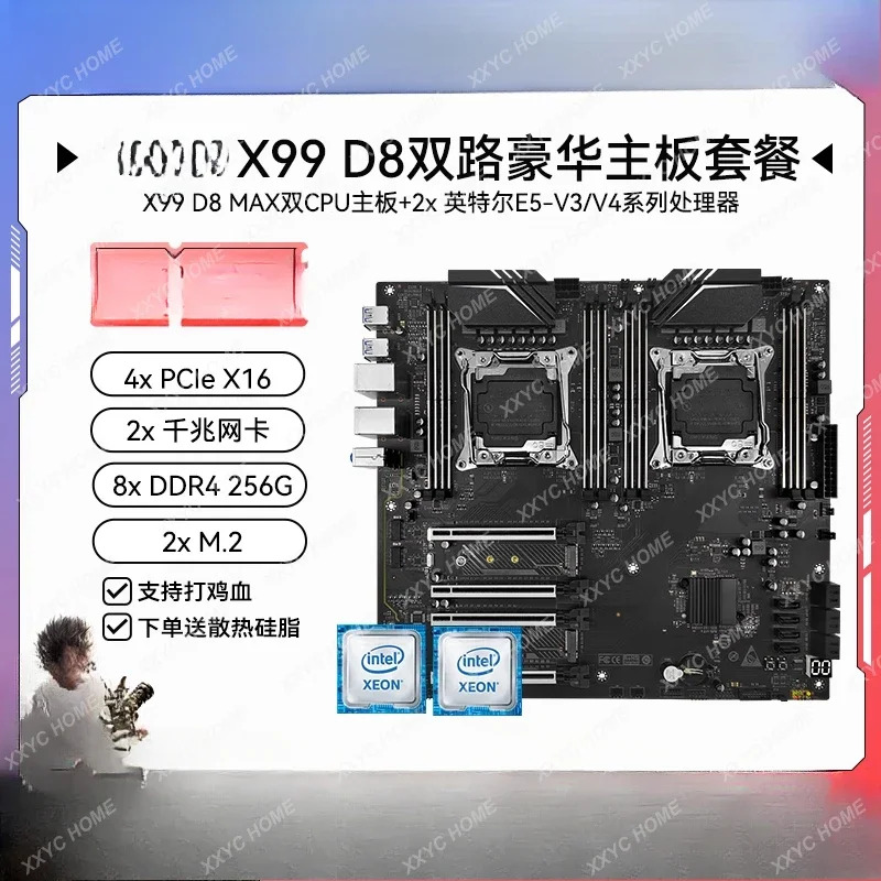 X99-D8 듀얼 메보드 CPU 세트 DDR4E5V3/V4 프로세서 컴퓨터 멀티 오픈