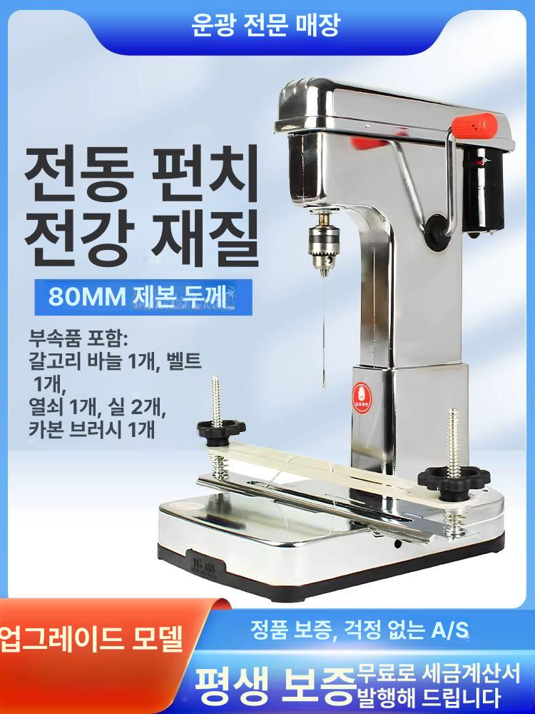 바인딩 기계 문서 코팅 결속기 오피스 실제본기 셀프 중철기 코일링 - 상세 이미지 2