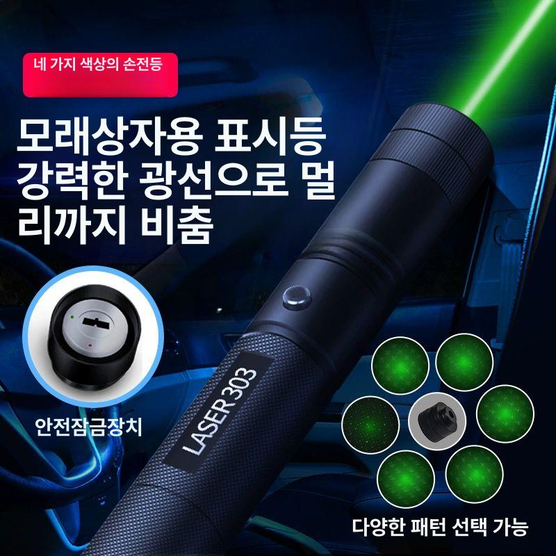 USB303 충전식 레이저 포인팅 별지시기 초록색 그린 전문가용 - 상세 이미지 2