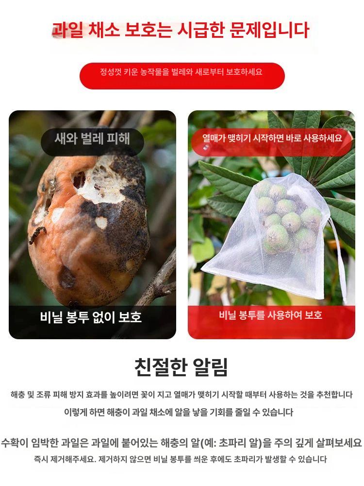 과일 망사 봉지 포도 메쉬 주머니 사과 그물망 작물 복숭아 포장지 봉투 싸개 - 상세 이미지 5