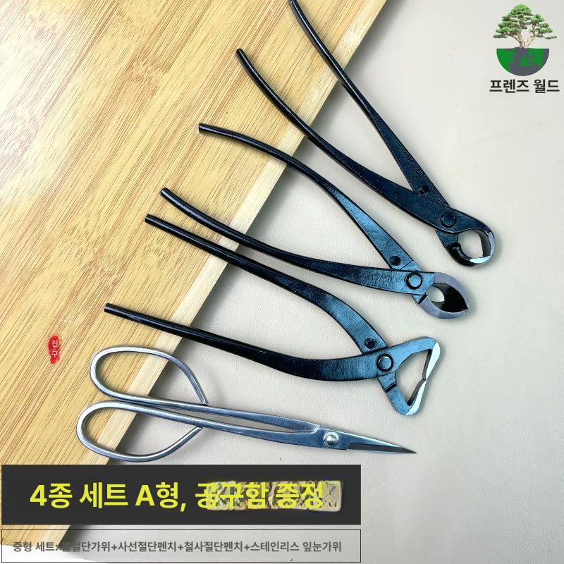 원예용 혹가위 정원 분재 전정 가위 3종 세트 조경 원예 작업 공구 - 상세 이미지 2