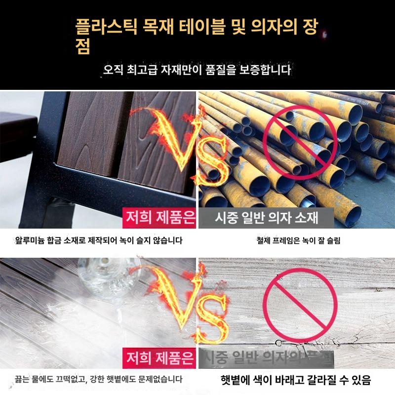 야외 테이블 발코니 식탁 라탄 야외용 세트 의자 철제 테라스 베란다 휴대용 정원 바베큐 150cm+4의자 - 상세 이미지 4