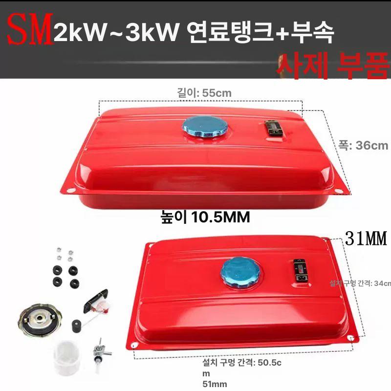가솔린 발전기 연료탱크 디젤 엔진 밸브 오일 예비 부품 저장공간 - 메인 이미지