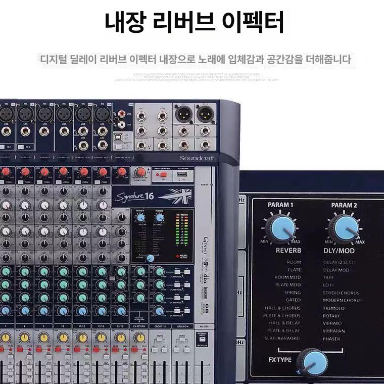 사운드크래프트 크래프트 믹서 콘솔 아날로그 S10 시그니처 - 상세 이미지 4