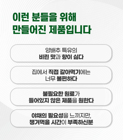 국산 양배추정 양배추환 비타민U 캐비지 90정 1+1개 - 상세 이미지 3
