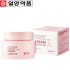 일양약품 히알루론산 저분자 콜라겐 크림 피부 수분 공급 속건조 탄력 진정... 솔직 후기 | 피부 타입별 분석 썸네일