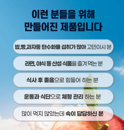 먹기 편한 영국산 애플사이다비니거 자연 애사비 알약 먹는 사과발효식초 효능 60정 - 상세 이미지 5