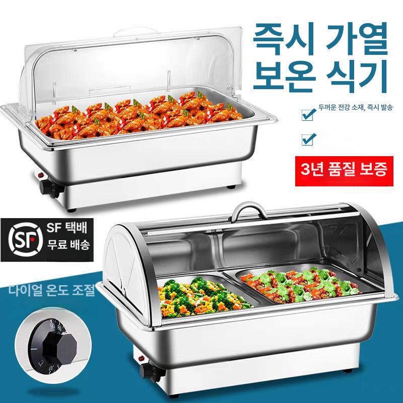 스텐밧드 반찬보온통 업소용 바트 보온 튀김 식당 음식 뷔페