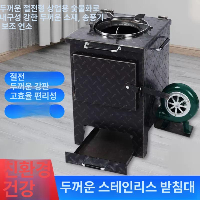 숯불 착화기 업소용 화로대 고기집 화로 밀폐형 캠핑 불 - 상세 이미지 3