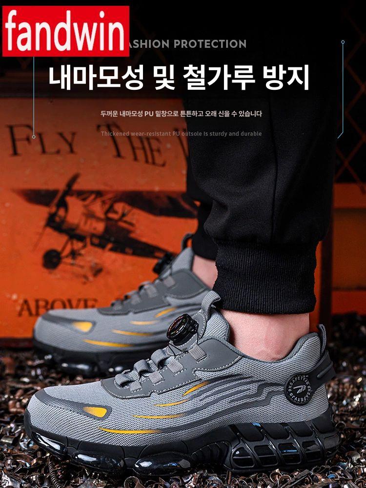 자상 방지 다이얼 안전화 발편한 기능성 초경량 안전화 회전 다이얼 안전 작업화 - 상세 이미지 3