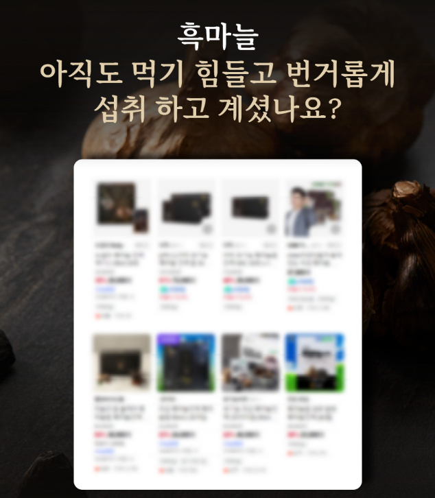 유케어핏 발효 흑마늘 흙마늘 생강 정 치커리뿌리 플로라 효능 60정, 3개 - 상세 이미지 2