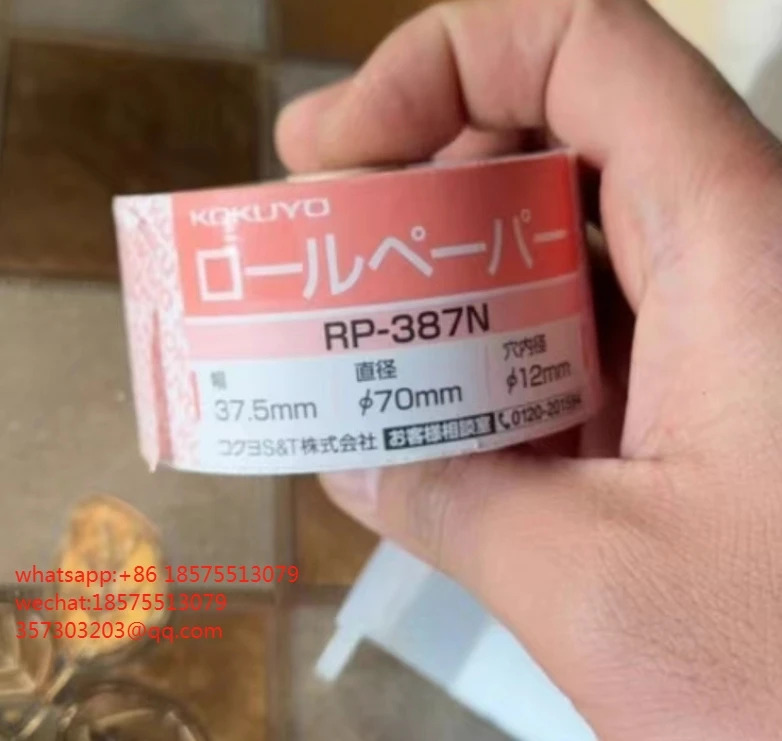 RP-387N 시험지