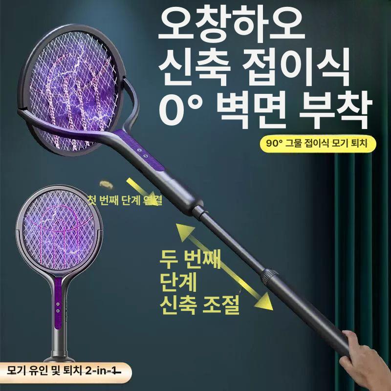 충전식 모기채 길이 조절 모기 벽 가정용 퇴치 천장 회전 90도 - 메인 이미지
