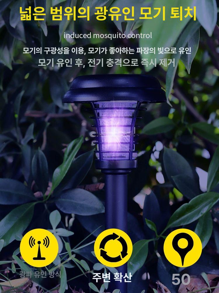 스마트모기퇴치등 전기 살충 조명 태양열 충전 방수 야외 램프 - 상세 이미지 2