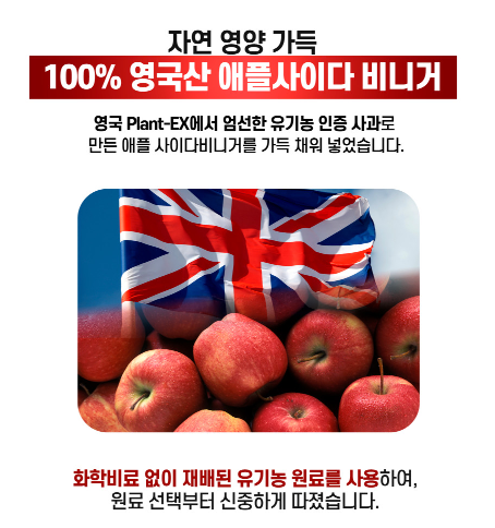 먹기 편한 영국산 애플사이다비니거 자연 애사비 알약 먹는 사과발효식초 효능 60정 이미지 8