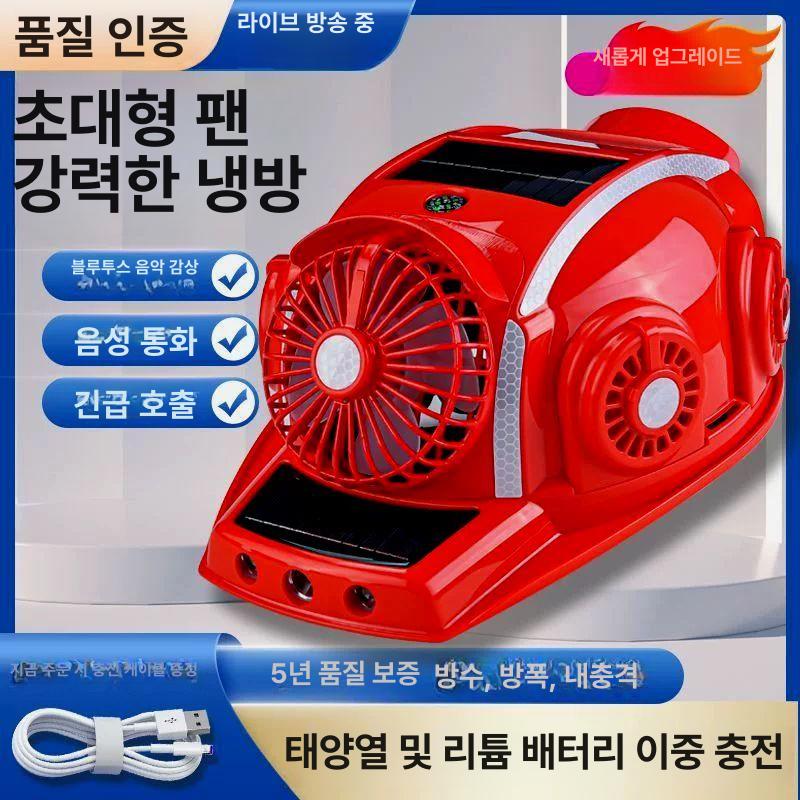 안전모쿨러 헬멧선풍기 태양광 작업 현장 인부 건축모 - 상세 이미지 3