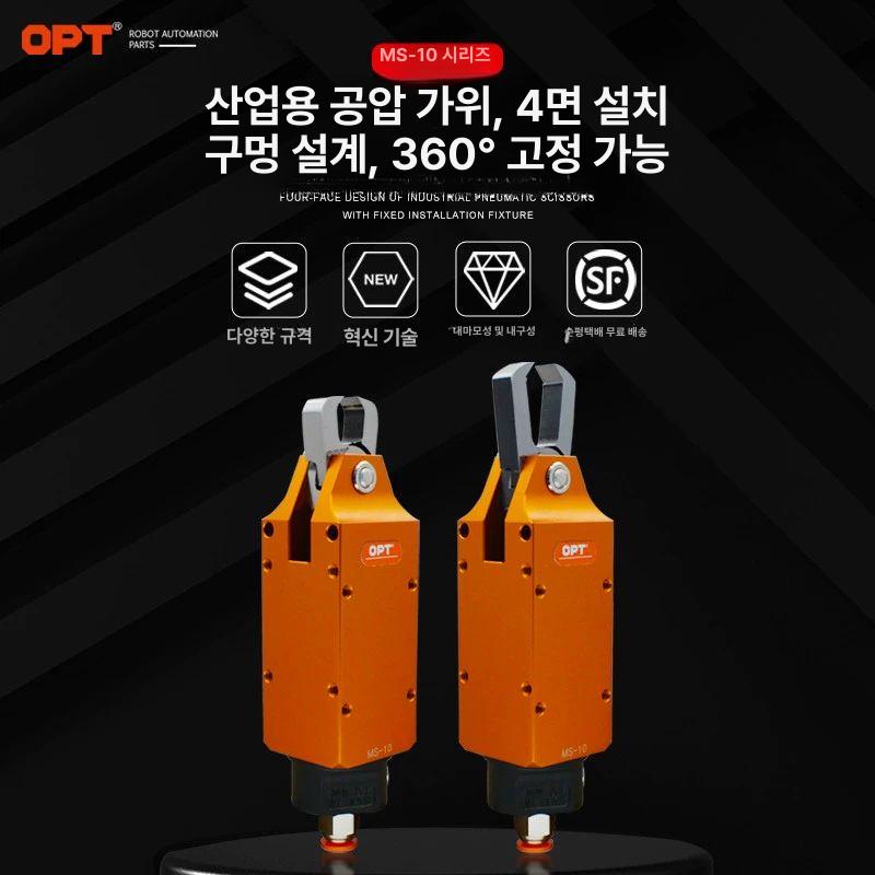 MS-10 공압 에어가위 자동 니퍼 전자부품 절단 공장 작업 공구 - 상세 이미지 3