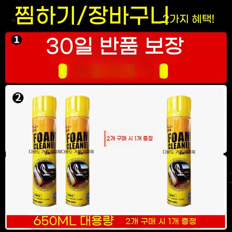 차량 실내 청소 의자 세정제 청소용품 제거 오염 자동차 거품 스프레이 가죽 소파 - 상세 이미지 5