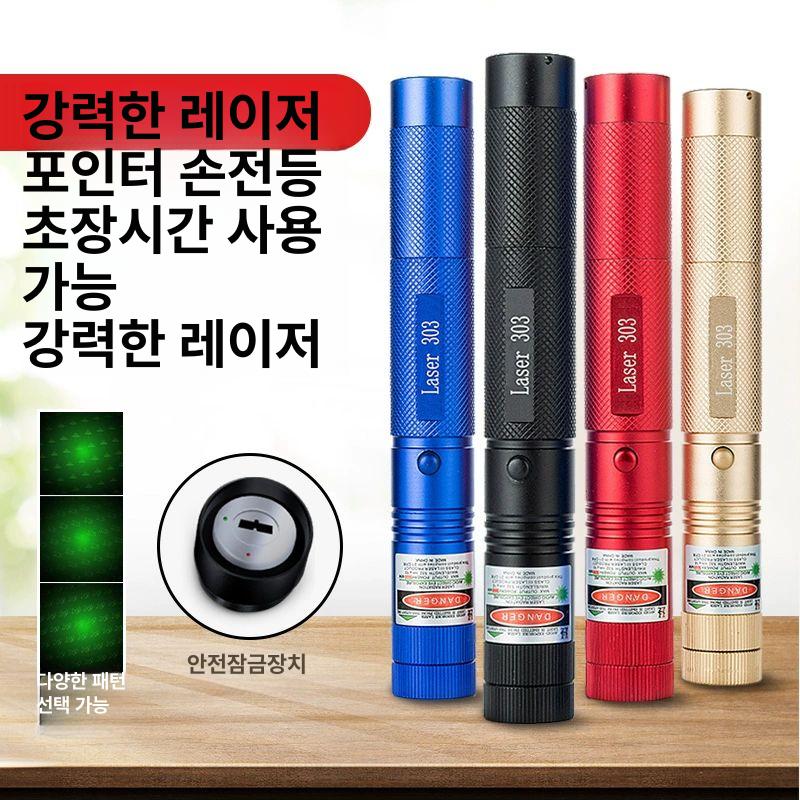 USB303 충전식 레이저 포인팅 별지시기 초록색 그린 전문가용 - 상품 이미지