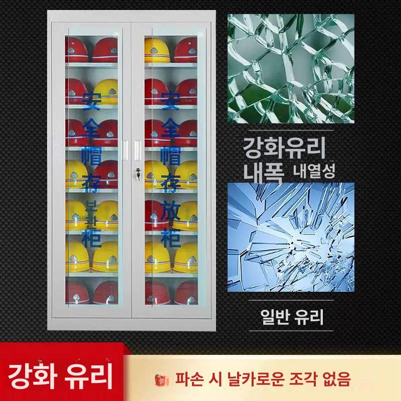 안전보호구함 비상 기구함 캐비닛 안전모 현장 16구 - 상세 이미지 2