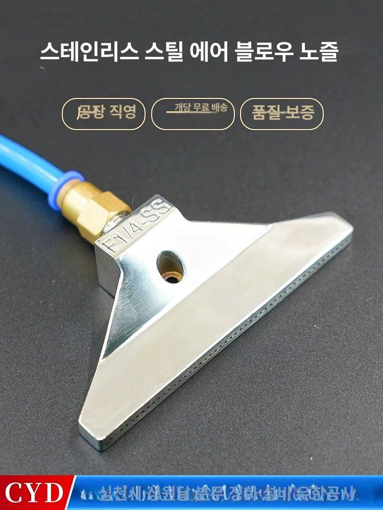 오리발 에어건 노즐 에어 건조 블로잉 분사 나이프 확장 납작헤드노즐 호스 부채꼴 와이드 - 상세 이미지 4