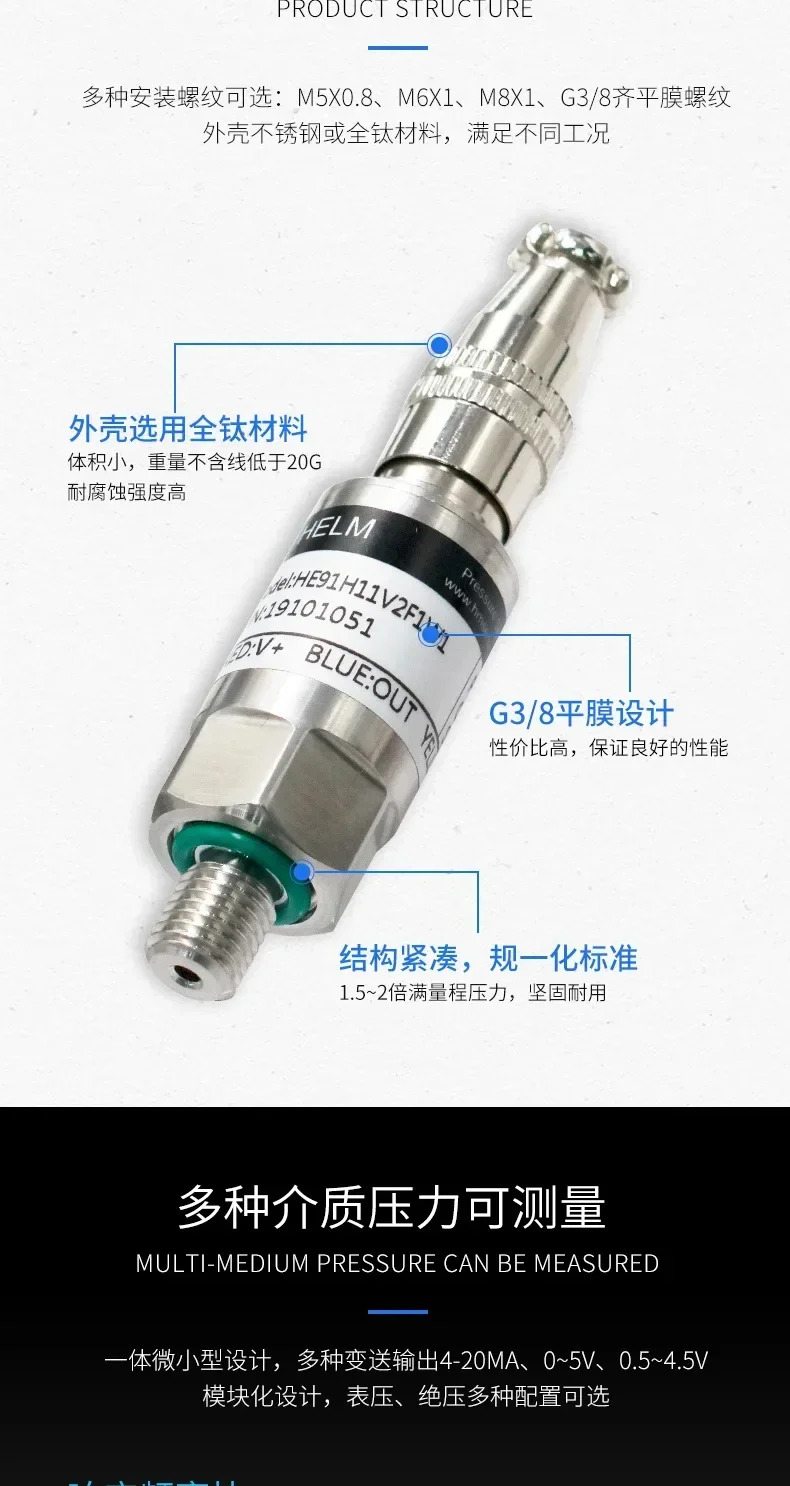 오일 소형 압력 트랜스미터 HE91 4-20mA/0-5V/0.5-4.5V