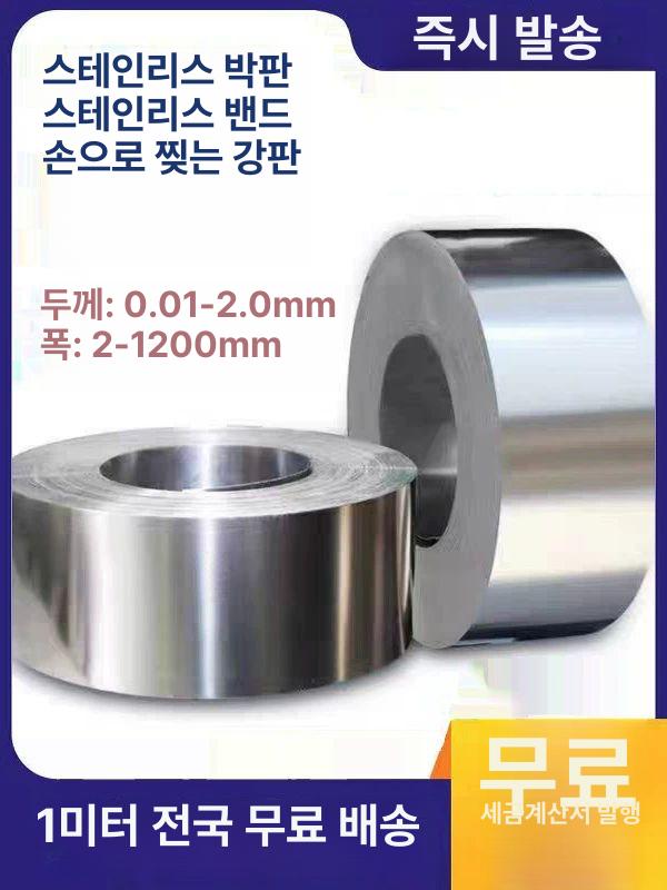 도금 철판 롤 시트 함석 판재 지붕 덮개 함석판 강철코일 아연도금 - 메인 이미지