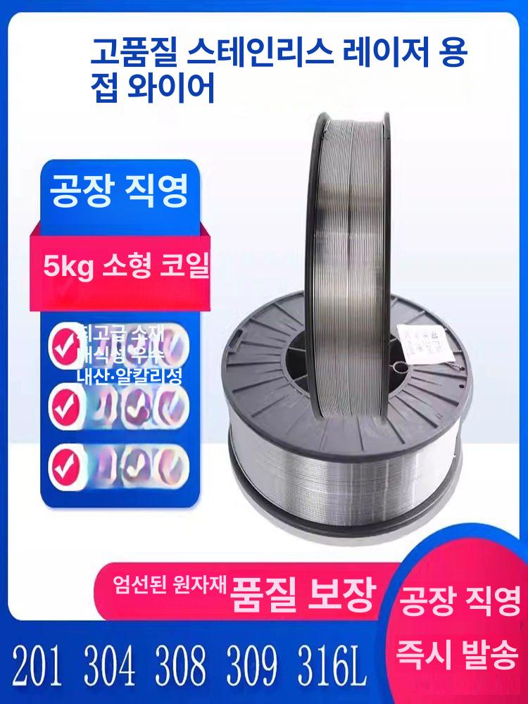 레이저 용접기 와이어 레이져 용접 스테인레스 금속 스텐 포함 구리 차폐 피더 절단 스팟 - 상세 이미지 2