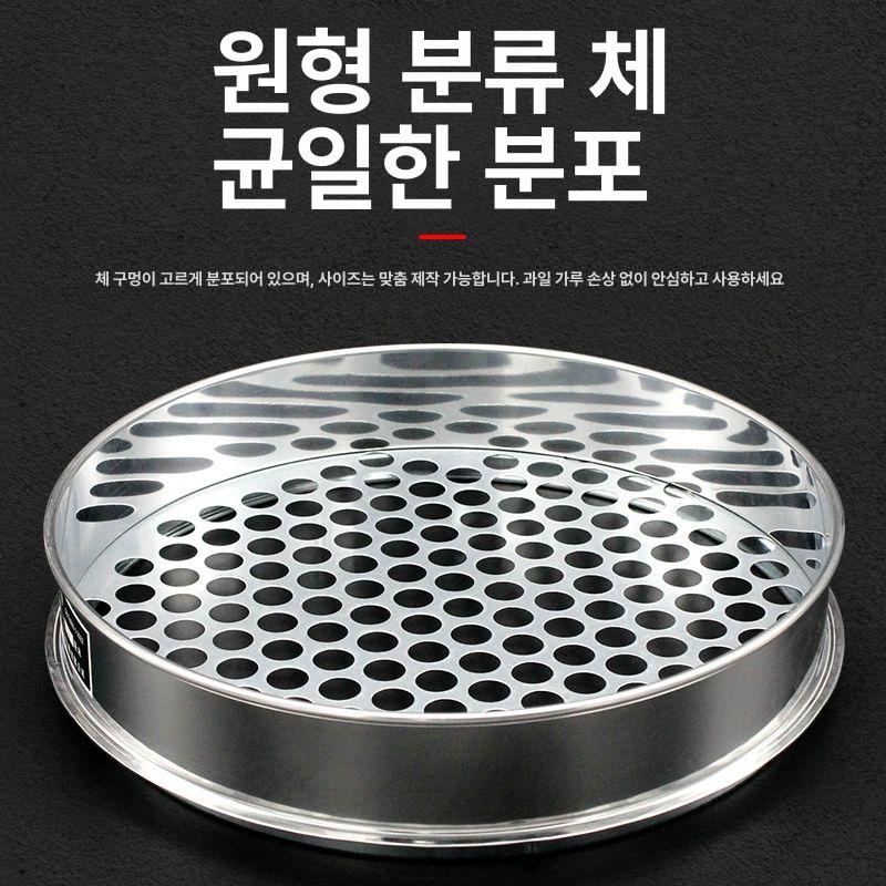 블루베리 선별기 과일 매실 망 분류기 콩 수동 3세트 자두 고르기 크기 선별 스테인레스 - 상세 이미지 4