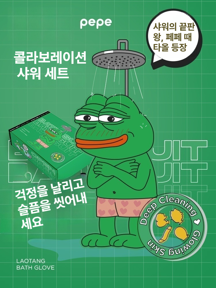 강력 목욕 장갑 두꺼운 샤워 때밀이 남녀공용 가정용 목욕용품 페페 PEPE 목욕 세트 PEPE 목욕 타월 중간 - 상세 이미지 3