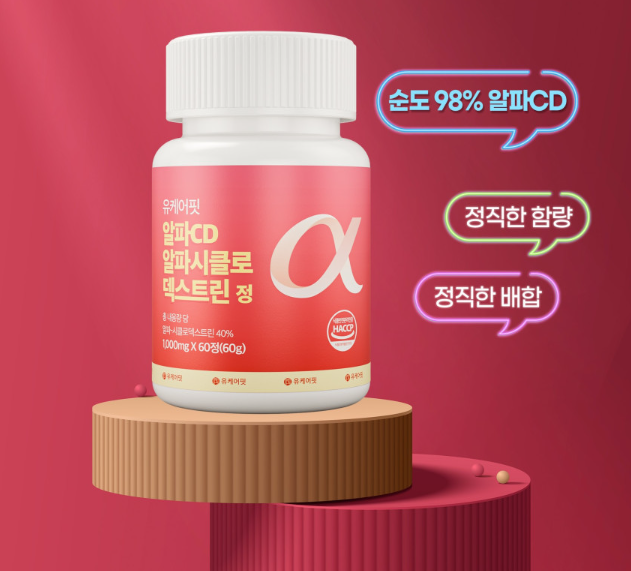 알파CD 알파시디 씨디 알파시클로덱스트린정 알약 60정 1+1개 - 상세 이미지 4