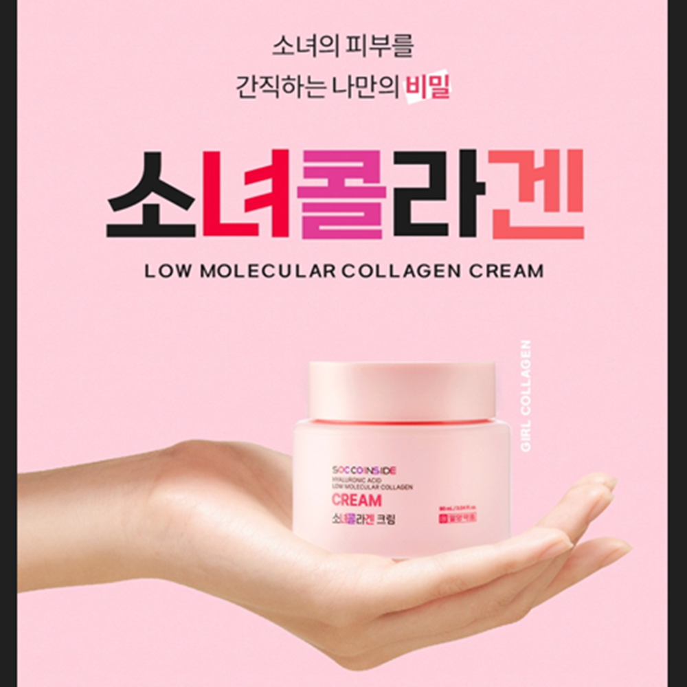 일양약품 히알루론산 저분자 콜라겐 크림 피부 수분 공급 속건조 탄력 진정 90ml, 3개 이미지 2