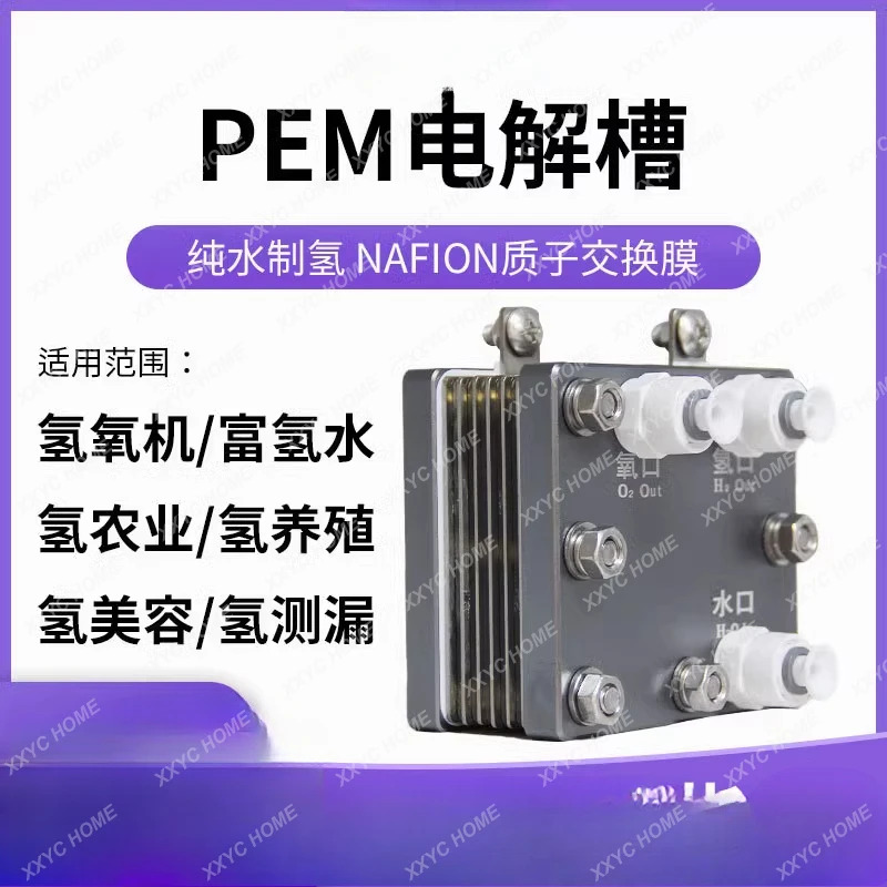 수소 생산 기계 전해조 PEM