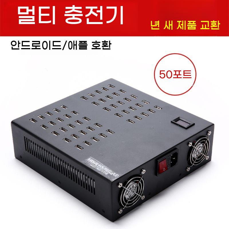 USB 대량 충전기 멀티 허브 카페 식당 도서관 50포트 멀티포트 휴대폰 충전 - 상세 이미지 4