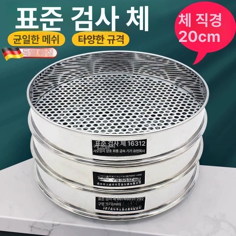 블루베리 선별기 과일 매실 망 분류기 콩 수동 3세트 자두 고르기 크기 선별 스테인레스 - 상품 이미지