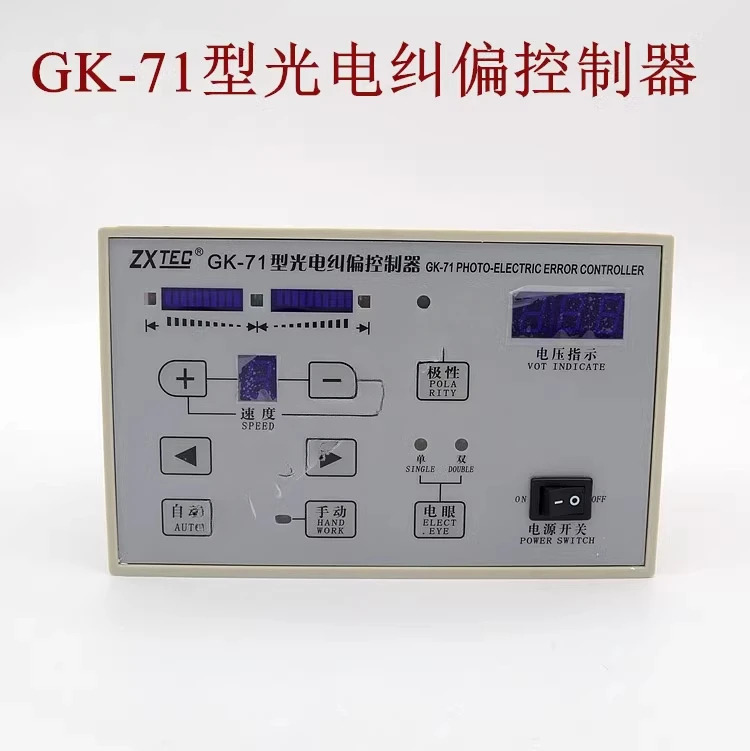 GK-72/71형 광전보정컨트롤러