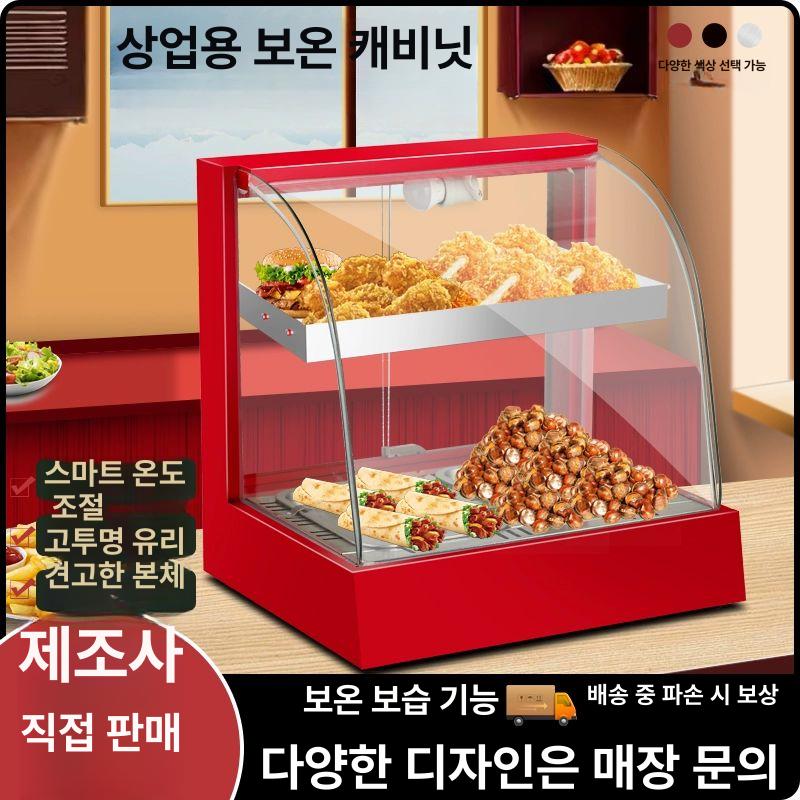 온장고 쇼케이스 업소용 튀김 핫도그 치킨 미니 보온고 디스플레이 온열 레드 핫바 음료 - 상세 이미지 2
